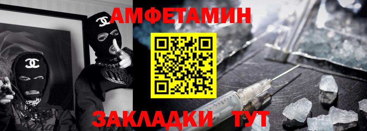 Amphetamine Розовый Сосновый Бор