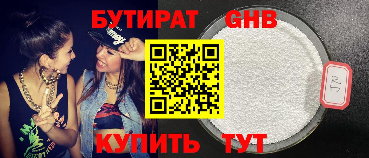 Сосновый Бор  БУТИРАТ BDO  Вход с VPN 
