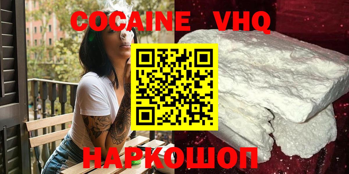 Сосновый Бор  COCAIN Columbia  КОКАИН FishScale  КОКАИН  Вход с VPN 