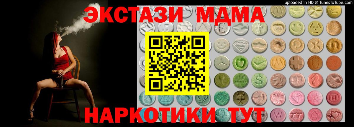 darknet телеграм  ЭКСТАЗИ  Экстази mix  Вход с VPN  ЭКСТАЗИ MDMA  Сосновый Бор 