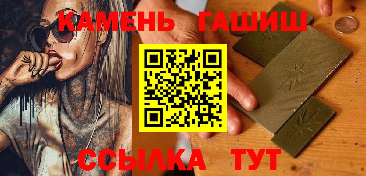 ГАШ Cannabis  Вход с VPN  ГАШ  Сосновый Бор  ГАШИШ гашик 