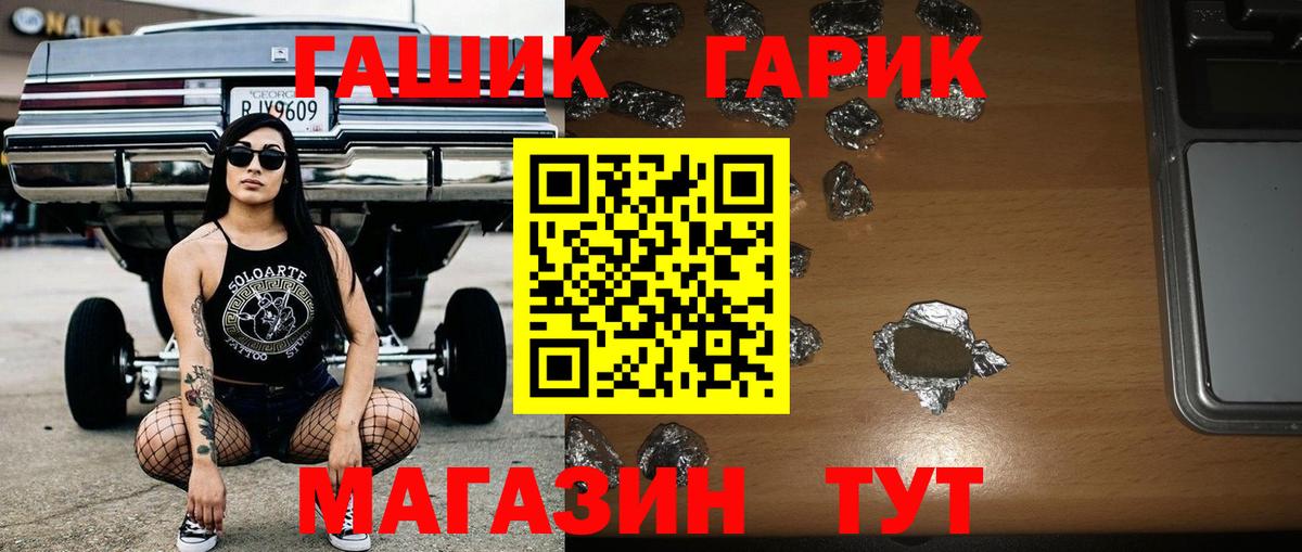 ГАШИШ Premium Сосновый Бор