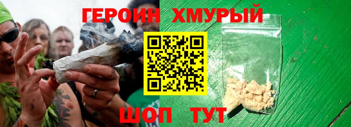 Героин гречка Сосновый Бор