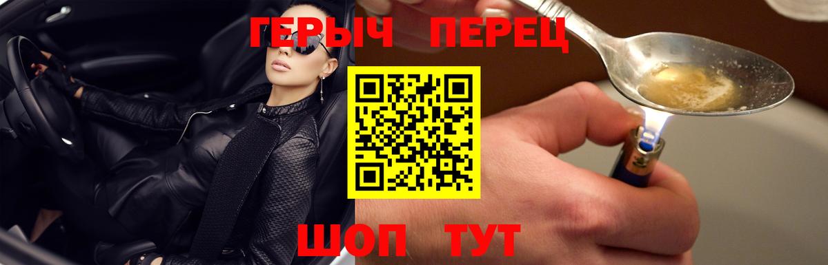 ГЕРОИН  Героин белый  Вход с VPN  Сосновый Бор 