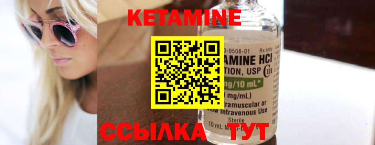 КЕТАМИН ketamine  Вход с VPN  КЕТАМИН VHQ  MEGA ссылка  Сосновый Бор 
