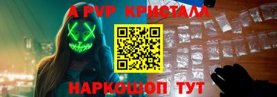 прущие крисы Конаково