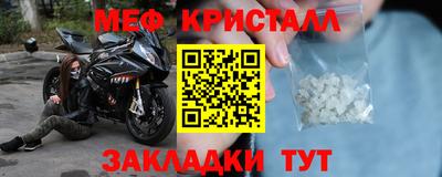 прущие крисы Конаково
