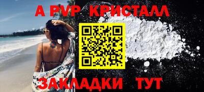 прущие крисы Конаково