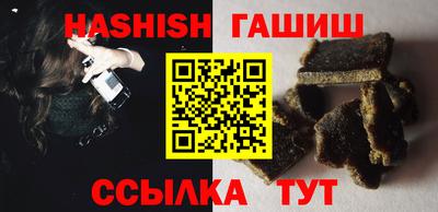 синтетический гашиш Комсомольск-на-Амуре