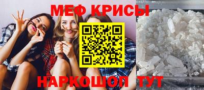 прущие крисы Конаково
