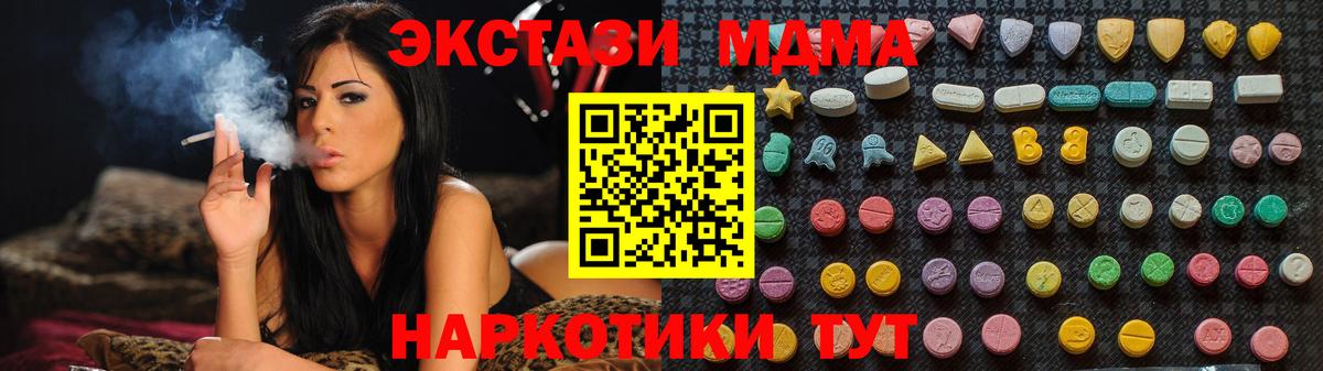МДМА кристаллы  МДМА Molly  Вход с VPN  Сосновый Бор 