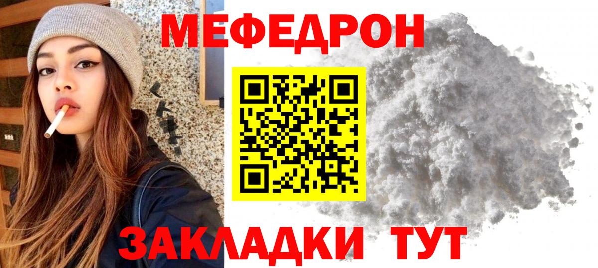 МЕФ мука Сосновый Бор
