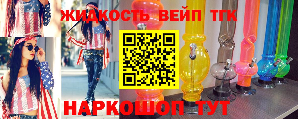 Дистиллят ТГК Wax Сосновый Бор
