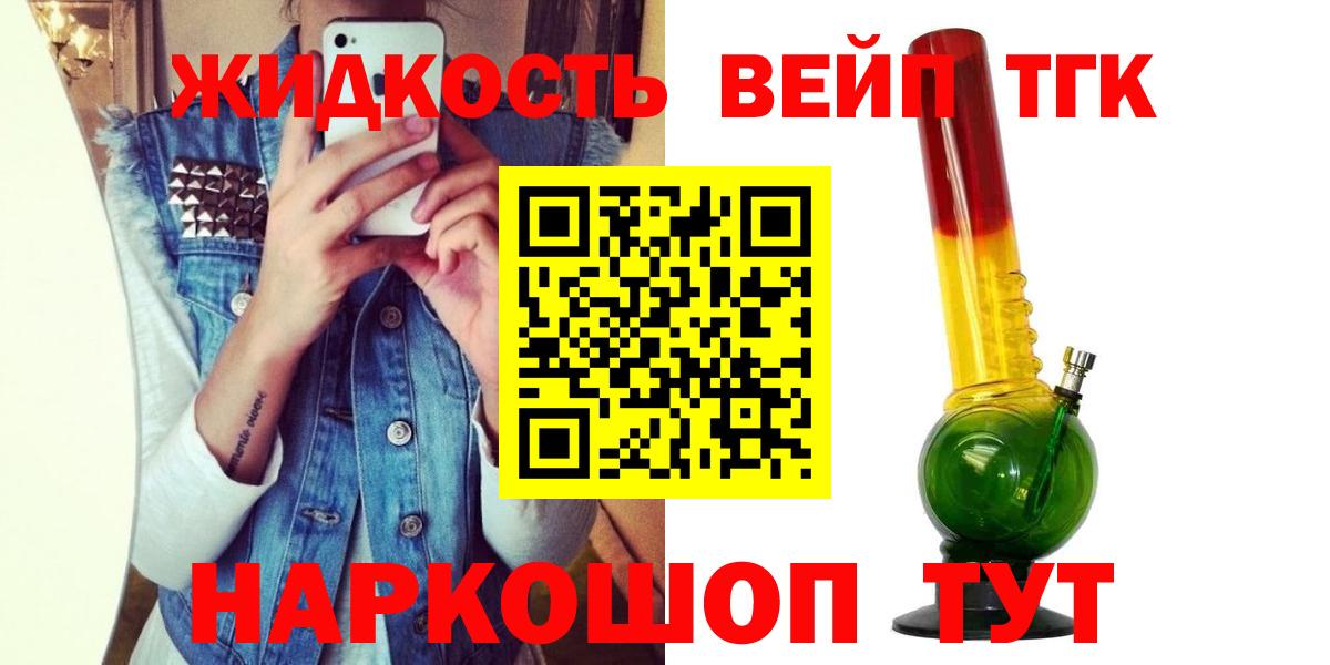 Сосновый Бор  ТГК вейп  Вход с VPN 