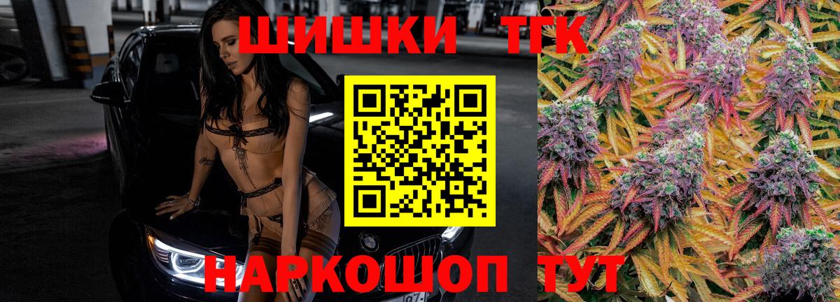 Бошки марихуана гибрид  Шишки марихуана тримм  МАРИХУАНА гибрид  Сосновый Бор  Канабис индика  Вход с VPN 